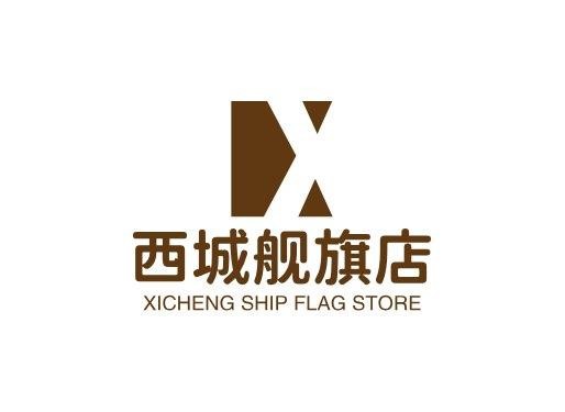 西城舰旗店
